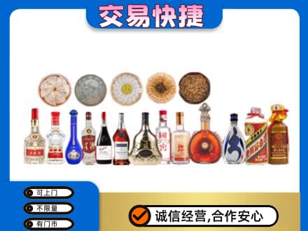 川汇区名酒回收礼品.jpg
