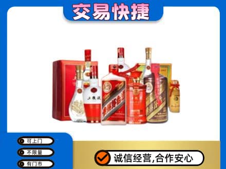 川汇区名酒回收酒水.jpg