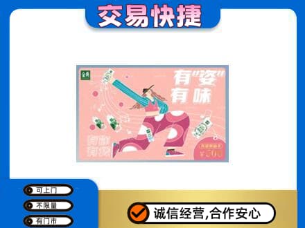川汇区购物卡回收伊利礼品卡.jpg