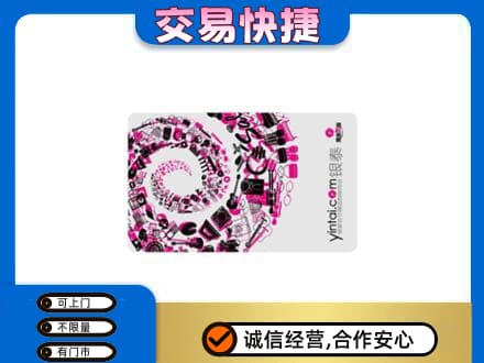 川汇区回收银泰卡