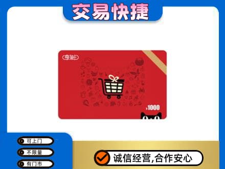 川汇区回收享淘卡