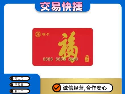川汇区回收福卡