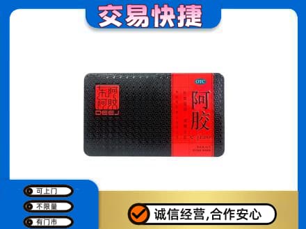 川汇区高价回收阿胶