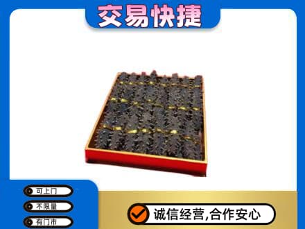 川汇区高价回收海参