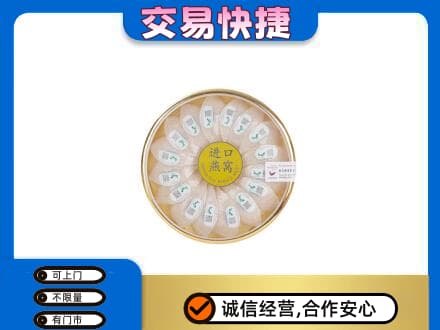 川汇区高价回收进口燕窝
