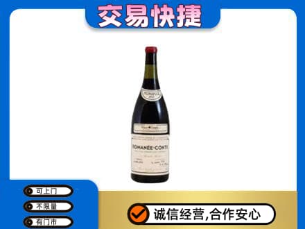 川汇区洋酒回收红酒.jpg