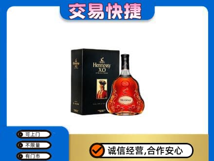 川汇区高价回收轩尼诗