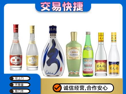 川汇区回收汾酒
