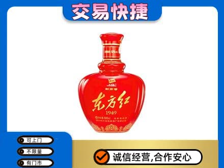 川汇区名酒回收剑南春东方红.jpg