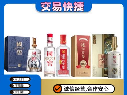 川汇区回收国窖酒