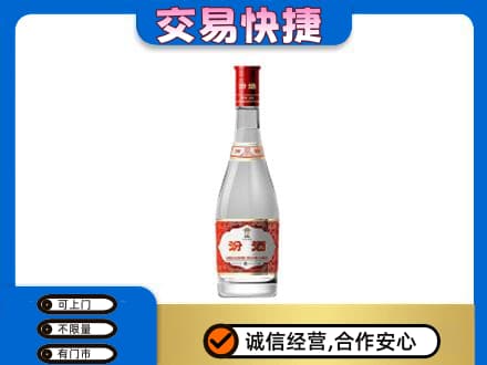 川汇区回收汾酒红盖
