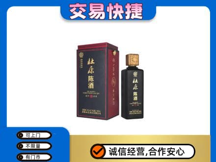 川汇区回收杜康