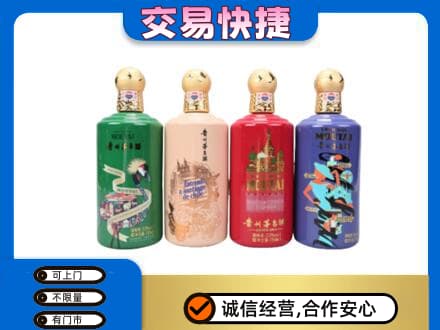川汇区回收走进四国茅台酒
