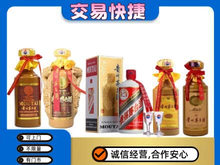 川汇区回收贵州茅台酒