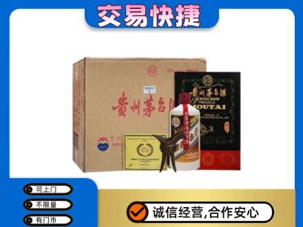 川汇区回收珍品茅台酒