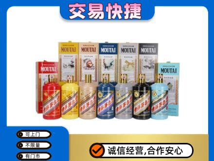 川汇区回收生肖茅台酒